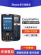 iData95W/95WPro手持终端PDA电商物流工厂数据采集器库存仓库盘点机条码出入库WMS旺店通万里牛无线扫码枪