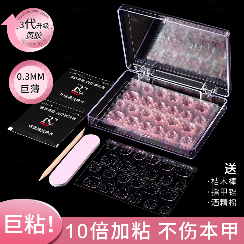 Nail Glue, Nail Jelly Glue, Special Nail Stickers for Wearing Nails, Double-Sided Adhesive for Fake Nails, Transparent and Super Strong