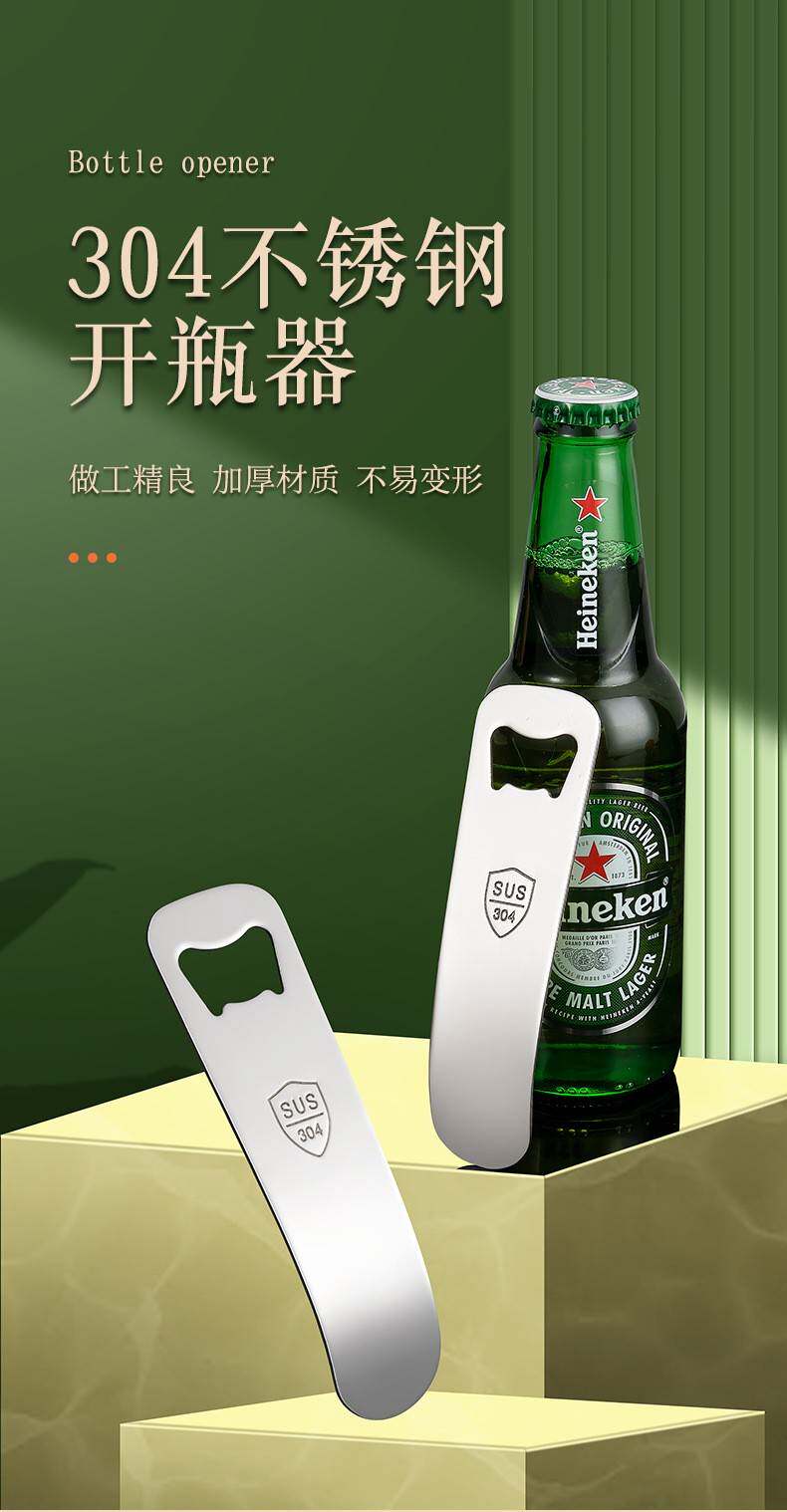 Консервный нож 不锈钢啤酒开瓶器餐馆起瓶器啤酒起子开盖器开启器定 制logo广告