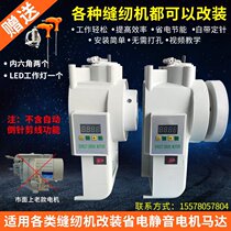 German imported Bosch sewing machine brushless energy-saving motor fixed needle motor flat car synchronous car double needle car herringbone car