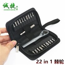 Japan imported Makita 22-in-1 portable mini multi-functional screwdriver disassembly ratchet wrench set