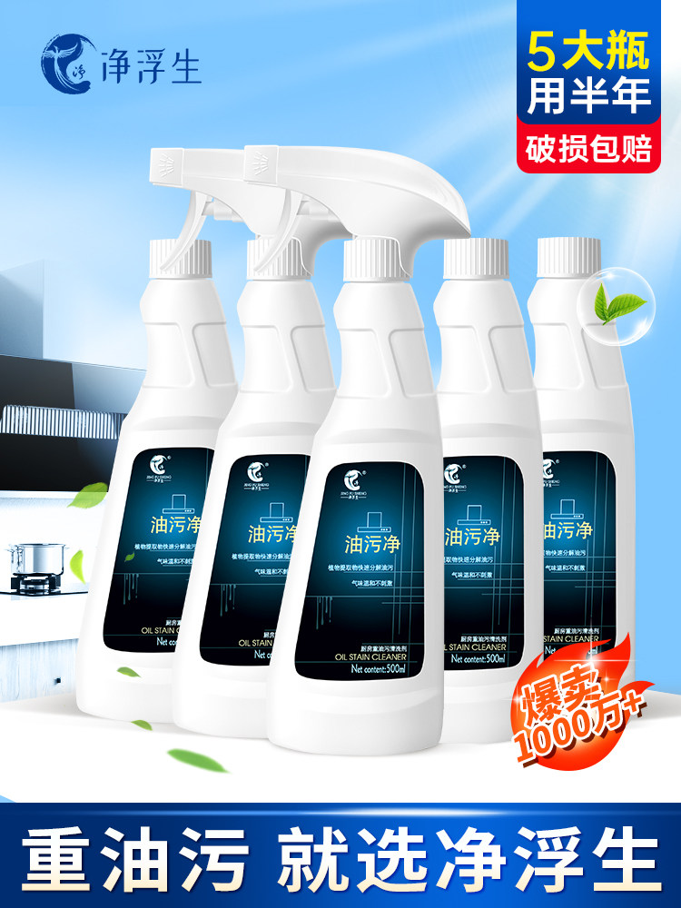 Powerful Grease Remover for Cleaning Ovens, Kitchen Appliances, and Microwave Ovens