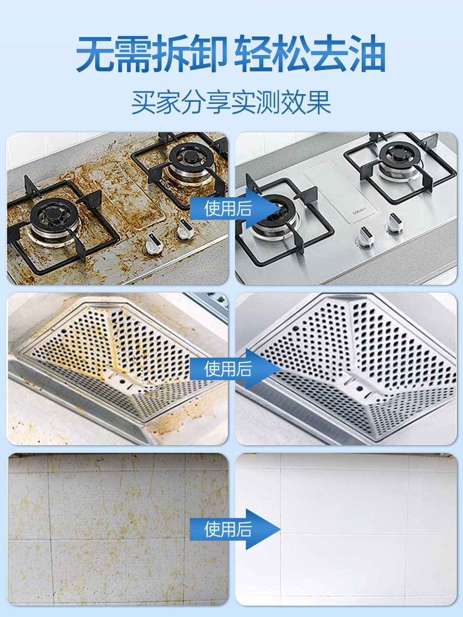 Powerful Kitchen Grease Cleaner, Heavy Oil Stain Remover, Range Hood Cleaning, Disinfectant Spray, Flagship Store