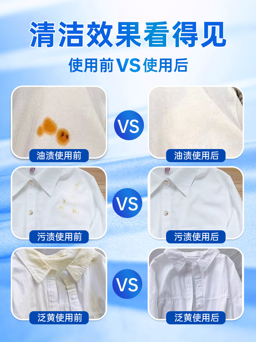 [Cleaning Hot-Selling Item]Netfusheng Clothing Penetrating Agent for Removing Stubborn Stains and Oil Stains, the Ultimate Clothes Oil Remover