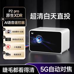 Home Projector with High-Definition Images, Smart Home Theater, Wireless Mobile Screen Projection, Immersive Experience