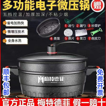 Mette De Fei Household Multifunctional Electric Frying Pan with Marble Coating, Electronic Micro-Pressure Integrated Hot Pot, Electric Cooker for Cooking, Non-Stick Pan