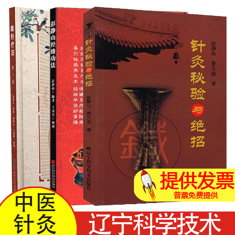 米晶子济世良方+炁體源流张至顺+八部金刚功+张至顺道家养生智慧