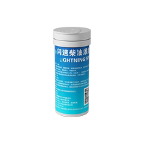 Flash Solid Diesel Additive Fuel Treasure for trucks and trucks to save fuel and improve power to remove carbon deposits Tmall flagship store