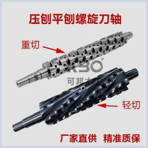 German imported Mars planer flat planer woodworking spiral cutter shaft mechanical electric planer accessories portable disposable Luban