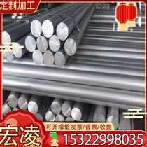 5086 6101 6101A Grinding rod large and small aluminum rods 5183 5383 Magnesium aluminum alloy aluminum plate
