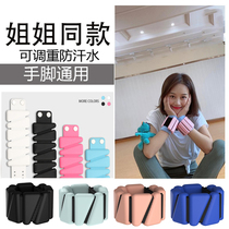 Sister Langs same weight-increasing weight-bearing bracelet wrist strap foot ring sports portable fitness equipment hand-tied sandbag sandbag