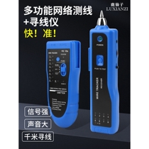 German imported Dongchenglu fairy line finder network tester network cable breakpoint anti-interference live line inspection instrument