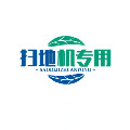 扫地机专业配件