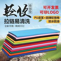 Childrens dance practice mat adult yoga mat fitness mat gymnastics sit-ups sports mat thickened and foldable customized