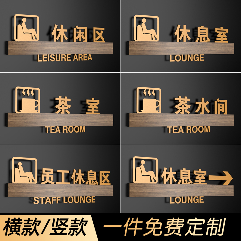 Hotel Leisure Area Lounge Right Arrow Tea Room Staff Rest Area Sign Chairman's Office Door Sign Acrylic Sign Toilet Guide Sign Restroom Sign Hanging Sign Hotel Leisure Area Lounge Right Arrow Tea Room Staff Rest Area Sign Chairman's Office Door Sign Acrylic Sign Toilet Guide Sign Restroom Sign Hanging Sign