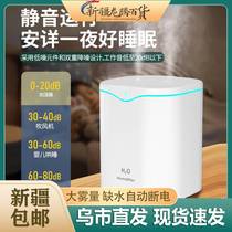 Xinjiang Tibet Air Humidifier Silent Bedroom Baby Small Purifying Air Office Desk Sprayer