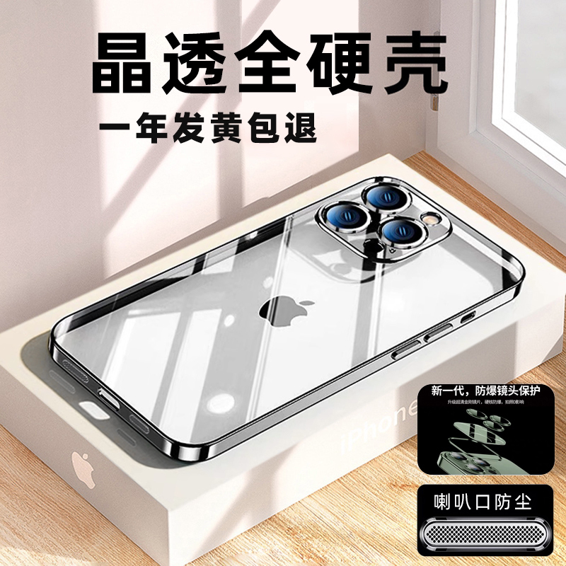 Anti-Yellowing Apple 17 Pro Max Phone Case New Model iPhone 16 Full Lens Coverage 15 Ultra-Thin Anti-Drop 14 Electroplated Shell 13 Pro Hard Case High-End Feel Dustproof Net Transparent Premium Suitable for Women