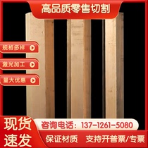 C4622TD copper rod C4622TF copper block aluminum bronze copper copper alloy C4622TE lead brass plate