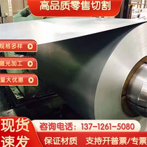 B500TF179 Cold-rolled plate ZSTE460 Cold-rolled automobile structural parts sheet SAPH400 Pickled plate