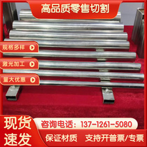 Stainless steel NS1403 bar round steel material NCF825 round bar bright Carpenter20Cb3 steel plate