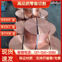 C51000 Phosphor Bronze CDA510 Phosphor Bronze Plate C51900 CDA519 Copper Rod CDA907 Bronze Alloy