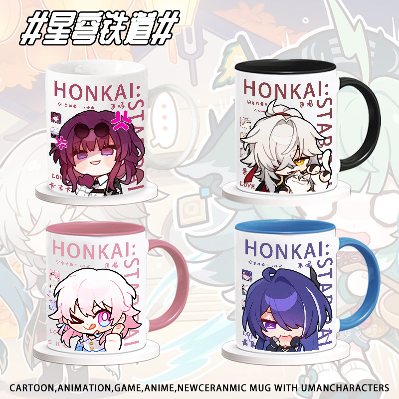 崩壊3rd レールウェイミラー 流れる蛍 アニメグッズ セラミックマグ ミルクマグ コーヒーマグ オフィス用ウォーターマグ