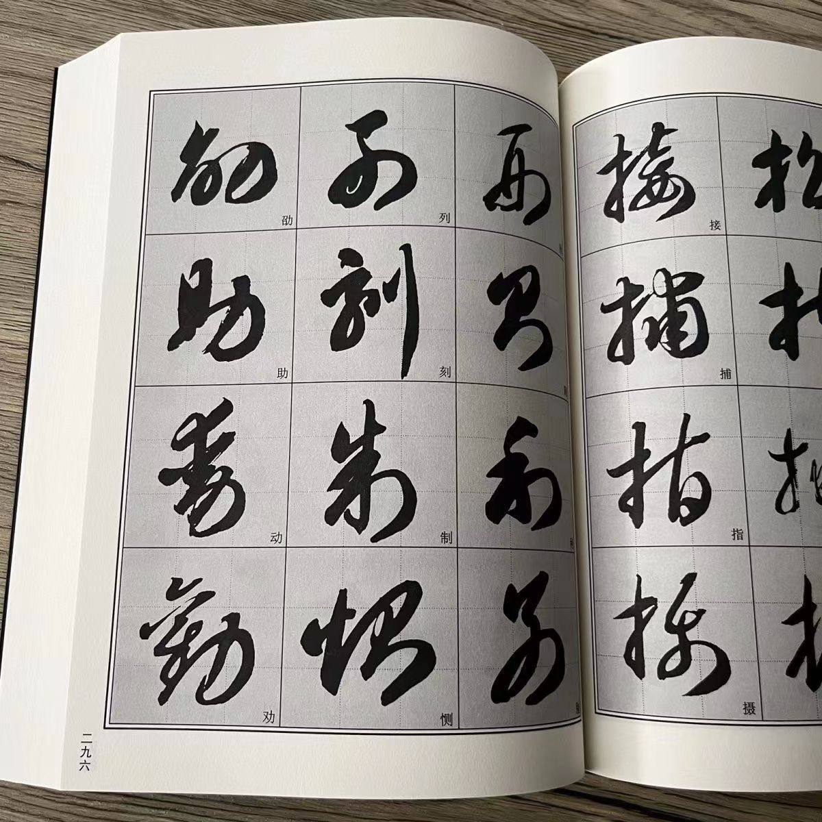 神秘的敏字草书:古代书法艺术中的隐秘瑰宝?-商品-淘宝百科网