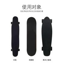 Miaoge roller skating skateboard anti-collision strip black double warped anti-wear long board head guard edge guard small fish board universal thickening