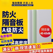 阻尼复合隔音板ktv专用墙面超强天花板卧室家用玻镁隔音层板材料