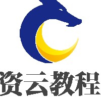 紫云教程的LOGO