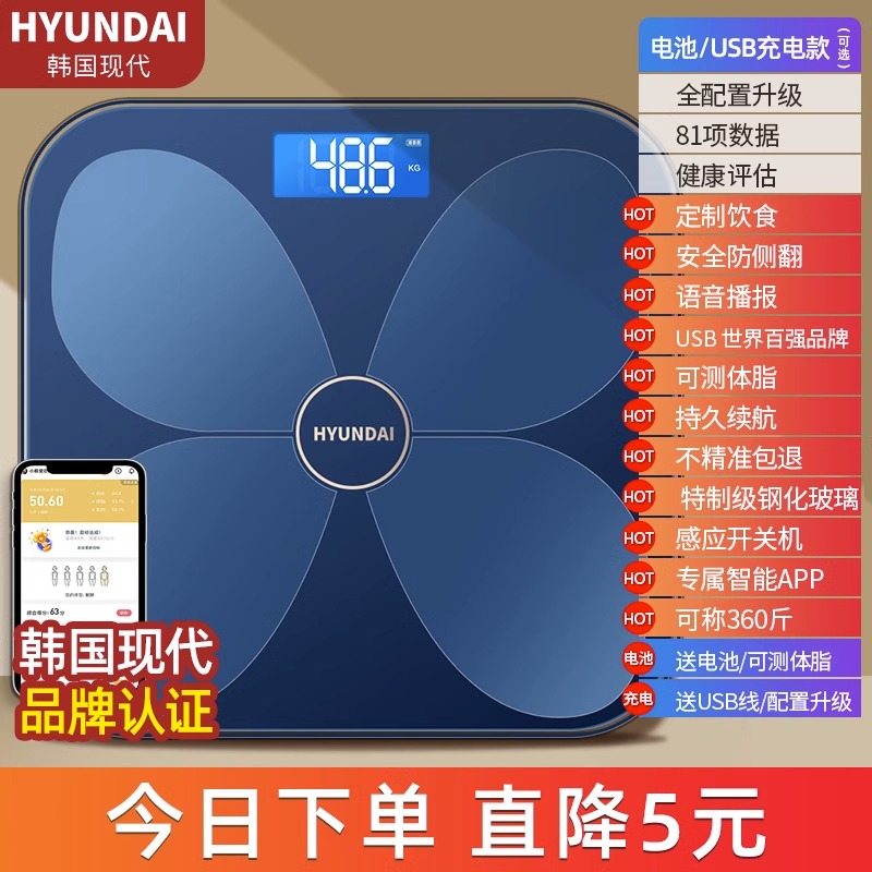 Modern Weight Libra Home Precision smart body Libra Charging human body Small Electronics says High Precision Girls 1265-Taobao