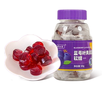 Capricorn Blueberry Lutein Childrens Gummies 60g (about 30 capsules) Eye-protecting Gummies for Adults Children and Teenagers