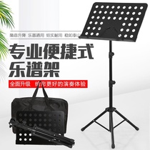 Floor-standing music stand music stand liftable folding music stand guzheng music stand guitar violin universal music stand
