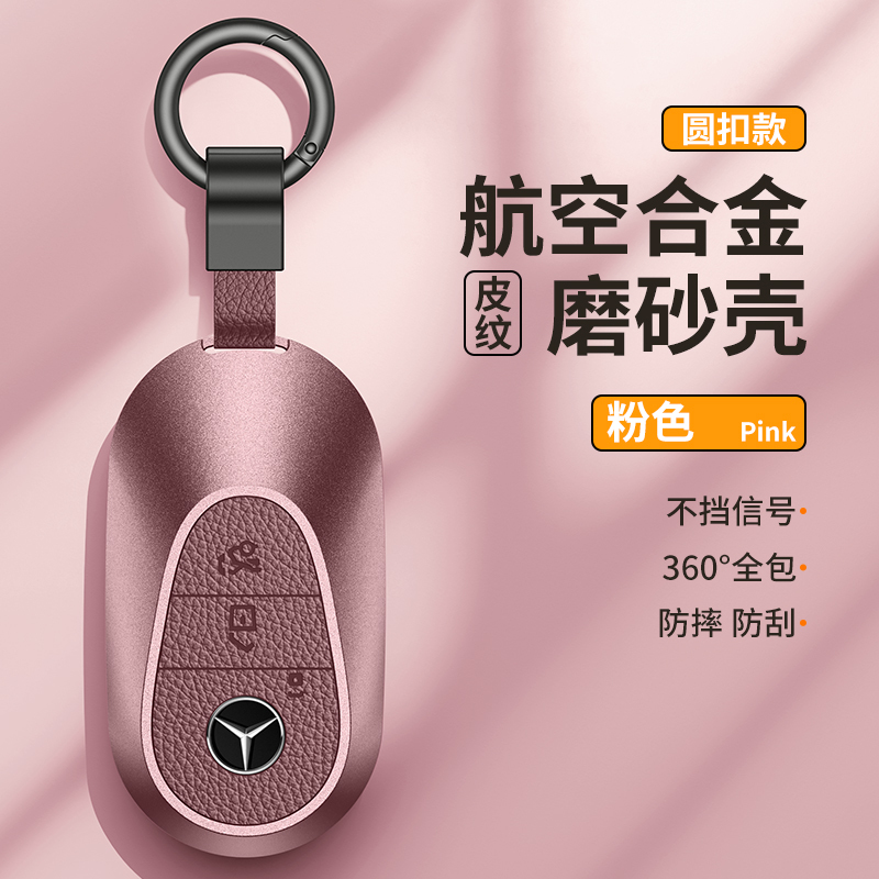 Suitable for Mercedes-Benz C260L Key Cover, New C-Class C200L Female Model 2024/24, E300L Shell, S-Class Buckle, Glc300 Suitable for Mercedes-Benz C260L Key Cover, New C-Class C200L Female Model 2024/24, E300L Shell, S-Class Buckle, Glc300