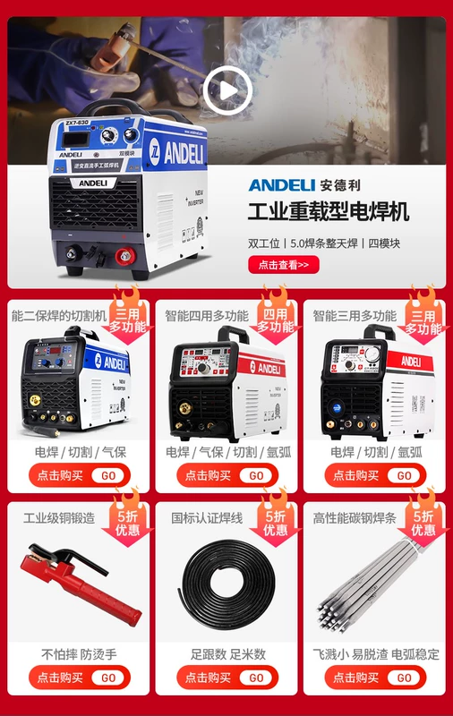 máy han điện Máy hàn điện Andre 220V hộ gia đình nhỏ điện áp kép hai mục đích không cần khí hai máy hàn bảo đảm tích hợp cấp công nghiệp hoàn toàn bằng đồng máy hàn que mini máy hàn que mini