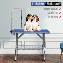 Pet grooming table dog bathing table foldable large medium and small dogs and cats bathing trimming hair blowing pet shop