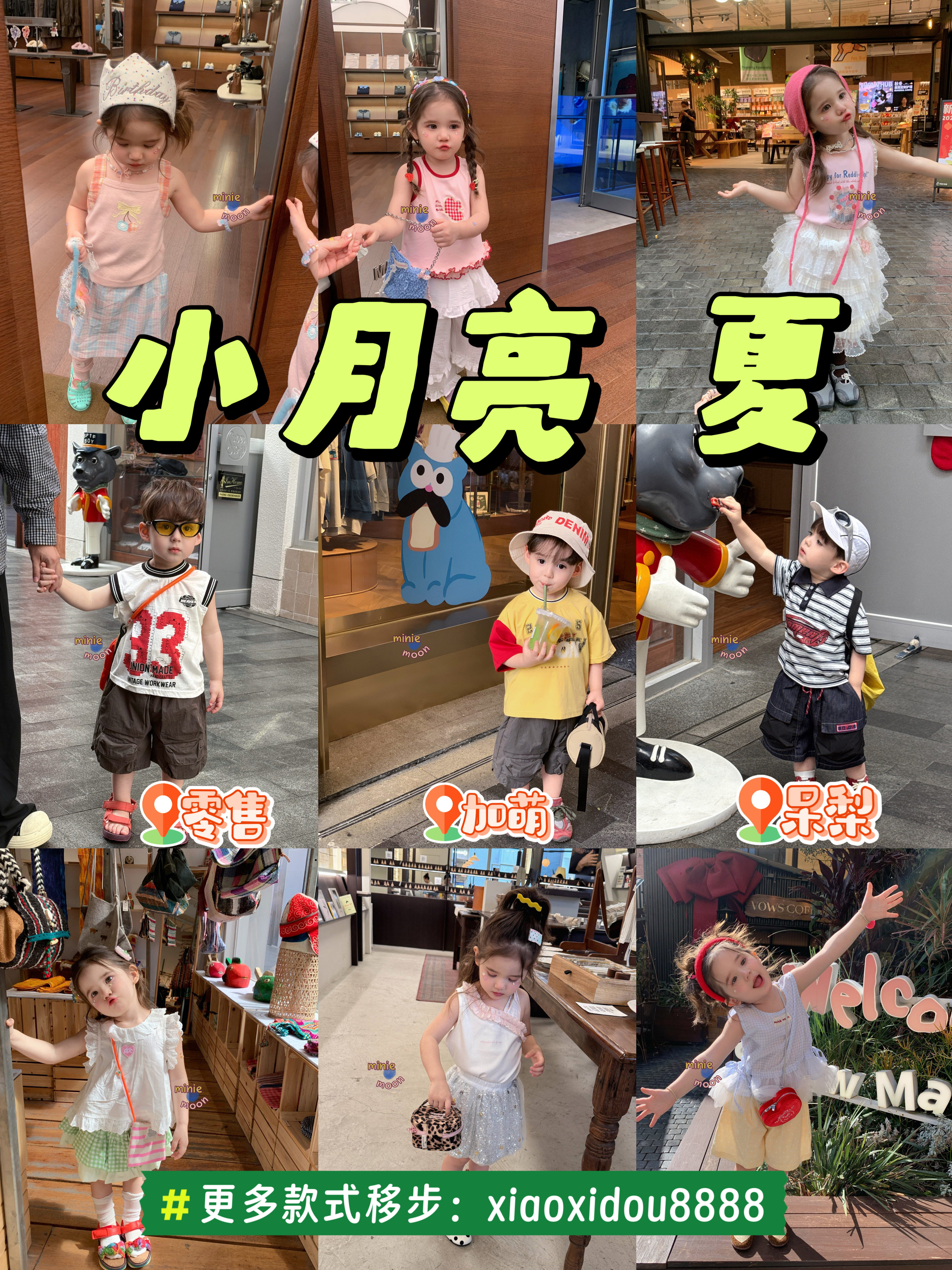Mine moon、Mioyuta、chituu、Naika、Xiaoquexing、aya、ioioio、子供服の屋台。