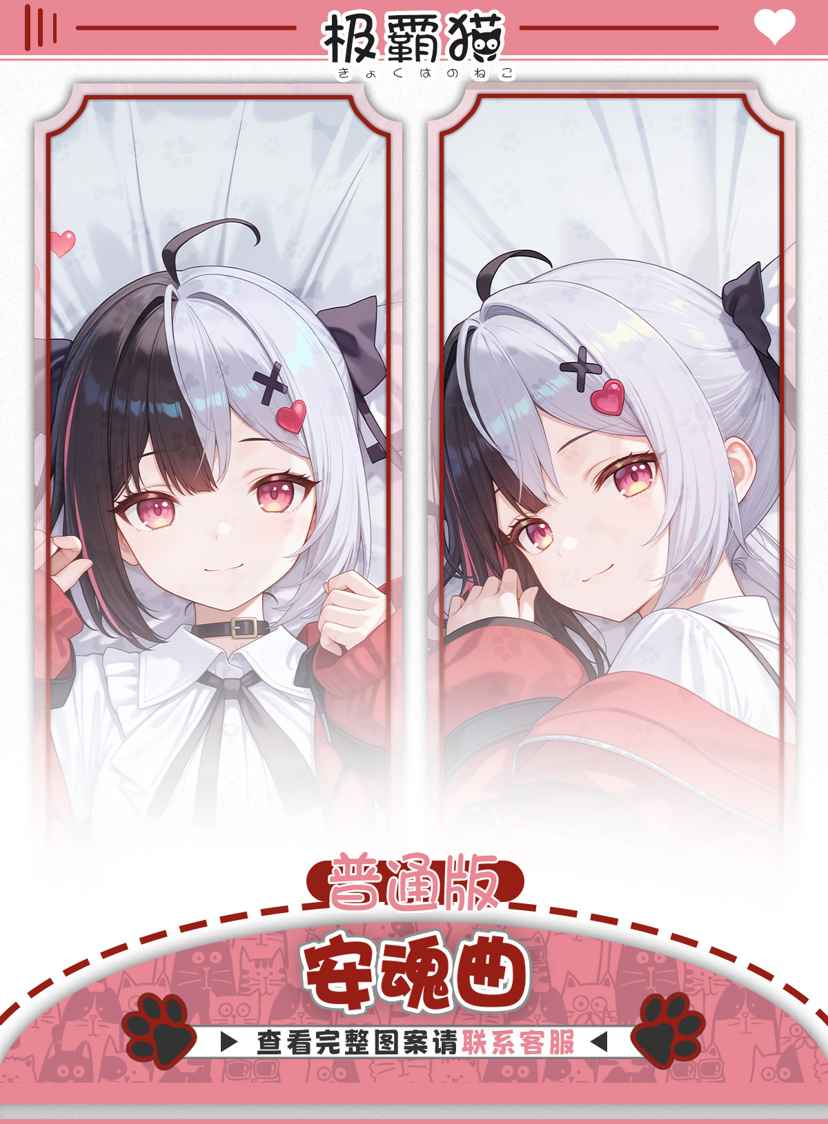Neverness to Everness (NTE) Lacrimosa Dakimakura Character Body Pillow | nte.global Neverness to Everness (NTE) Lacrimosa Dakimakura Character Body Pillow | nte.global