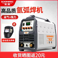 Songle WS-200A 250A biến tần thép không gỉ máy hàn hồ quang argon 220V hộ gia đình nhỏ hai mục đích hàn lạnh cấp công nghiệp hàn tig không dùng khí máy hàn inox mỏng