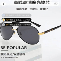 No need to belong to Russian soldiers high-end high-definition polarized lenses day and night color-changing driving sunglasses