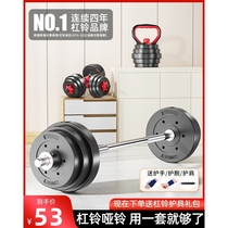 Barbell set mens home fitness squat straight bar curved bar weightlifting equipment carrying bells and dumbbells dual-use combination for women