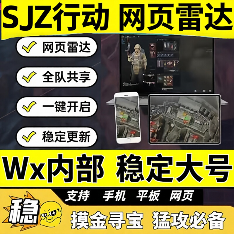 Triangle-Shaped Desktop Pc Radar Sharing Web Page Split-Screen Mobile Phone and Computer Universal Treasure Hunting Mouse with Stable Protection, Same Model as Used by Streamers