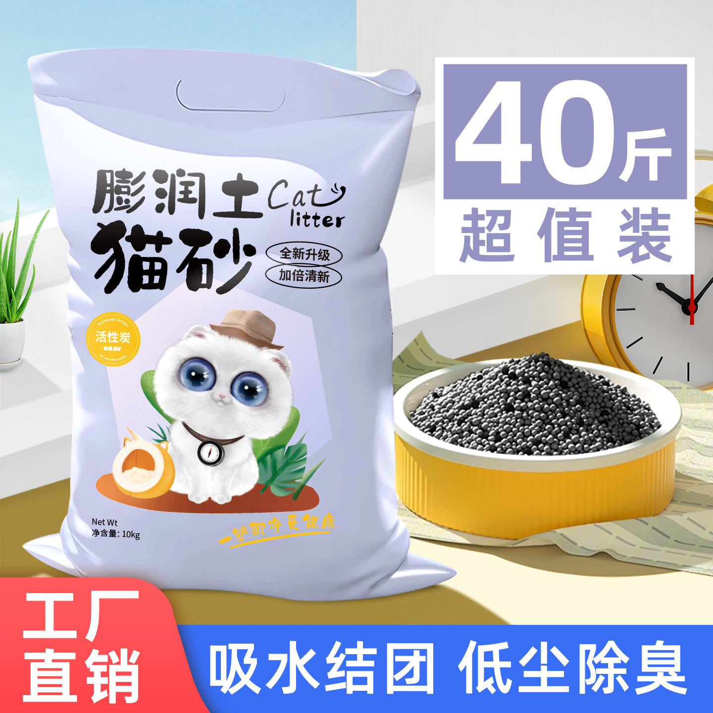 Pet Becca ทรายแมวถ่านกัมมันต์ 20 กก. จัดส่งฟรี เบนโทไนต์ ดับกลิ่น ฝุ่นน้อย ทรายแมวจับตัวเป็นก้อน 10 กก. สำหรับแมว