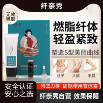 Slimming Leg Cream Fat Burning Magic Tool Weight Loss Arm Belly Full Body Shaping Firming Arm Cream Slimming Cream