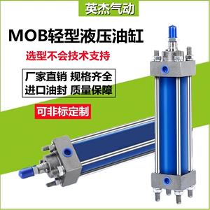 Xi lanh nhẹ MOB 32/40/50/63/80/100-50/150/200-FA Xi lanh thủy lực hai chiều