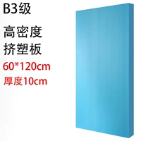 [Высокий уровень B3 -уровня] толщиной 10 см 60 × 120 см.
