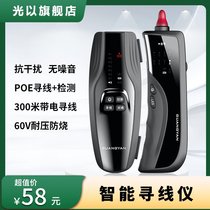 Japan imported Makita Light Network line finder multi-function detector line tester line checker anti-drying