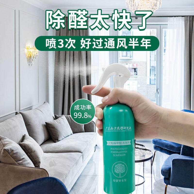 (Mother and baby only) Southern Medical Research Institute photocatalyst formaldehyde scavenger to remove odor new house