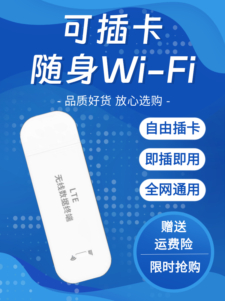 4g Plug-In Card Mobile Portable Wifi, Free Card Swapping, Portable Wireless Internet Card Holder, Router, USB Internet Device