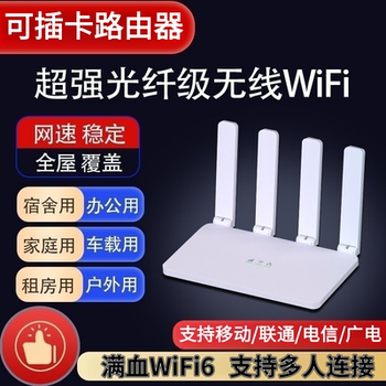 2026 New Model Plug-In Card 4g Wireless Router Portable Wifi6Cpe Mobile Router Plug-In Card Cpe